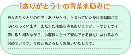 メッセージ